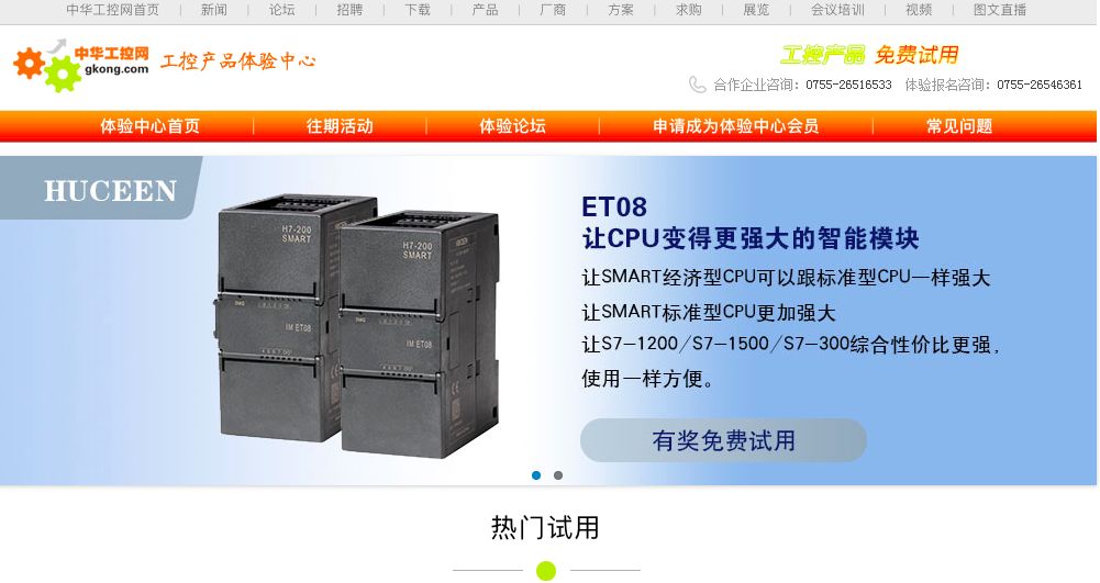 200smart|smart200|西門(mén)子PLC|國(guó)產(chǎn)smart plc