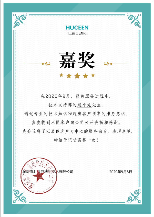 匯辰自動化,國產(chǎn)PLC,200smart,S7-200,匯辰PLC