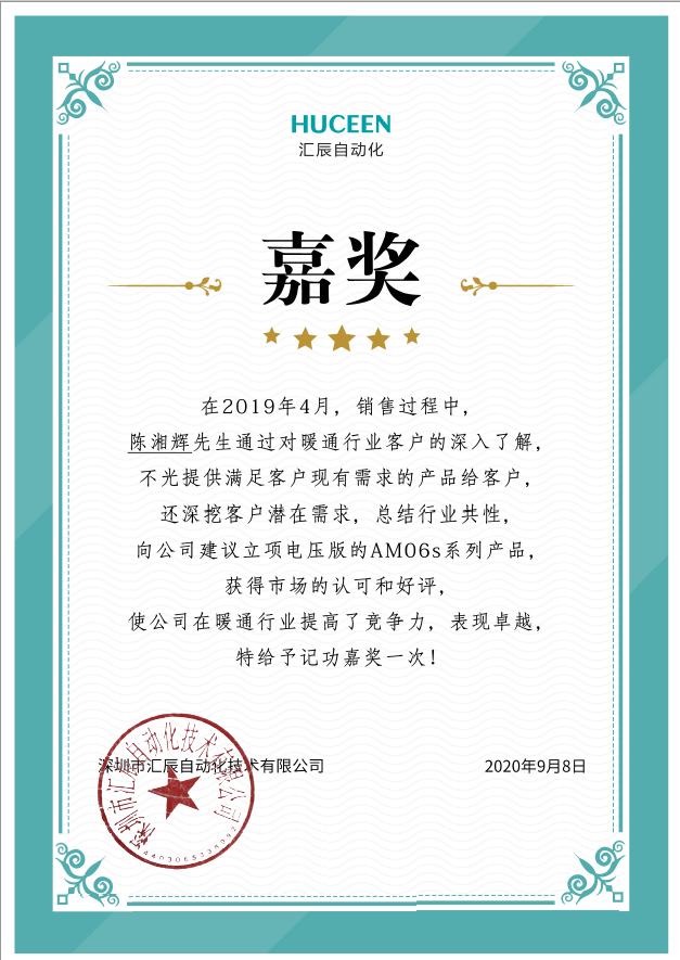 匯辰自動化,國產(chǎn)PLC,200smart,S7-200,匯辰PLC