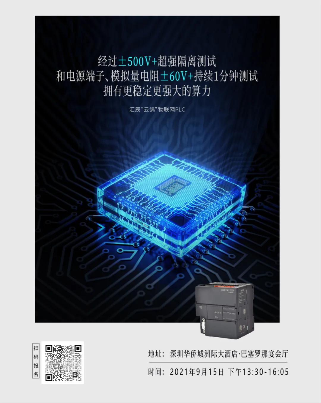 國(guó)產(chǎn)PLC,200Smart，PLC廠家，SmartPLC