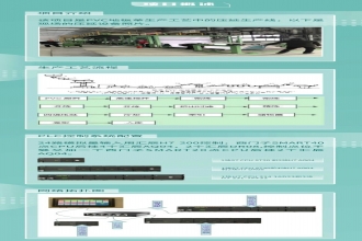 【行業(yè)應用案例-06】匯辰Smart 200產品在PVC地板革壓延生產線的應用