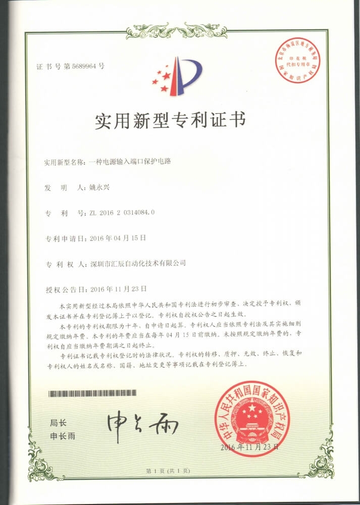 實(shí)用新型5
