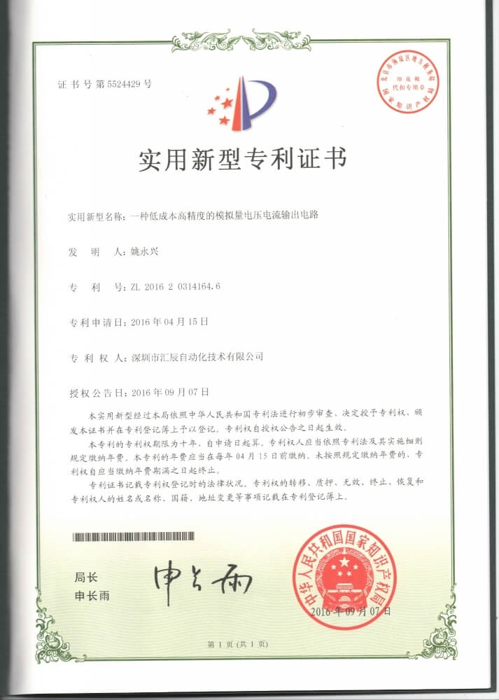 實(shí)用新型專(zhuān)利3