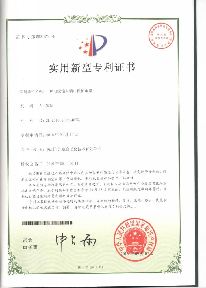 實(shí)用新型專(zhuān)利2