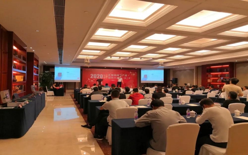 【匯辰動態(tài)】2020年度匯辰產(chǎn)品巡回大閱兵（第2季）無錫站完美落幕