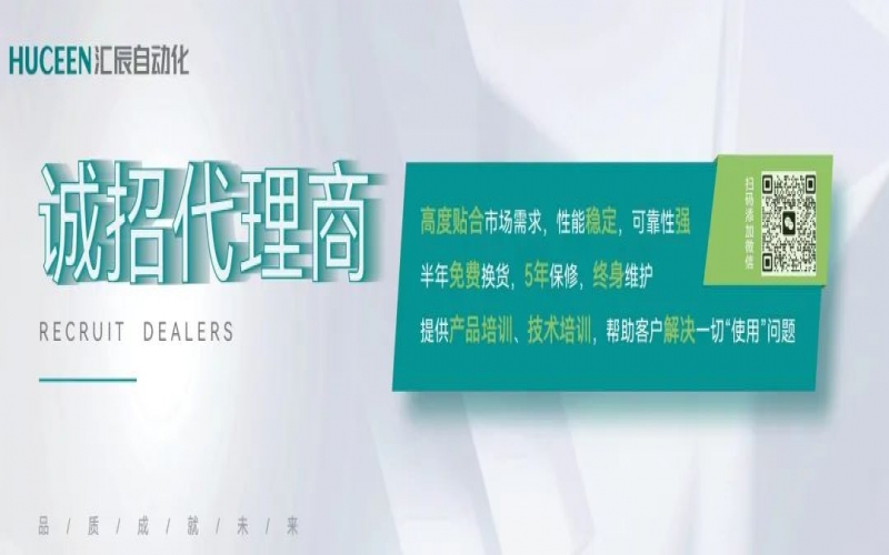【匯辰活動(dòng)】“以兼容之道 助增強(qiáng)之路”匯辰新品回顧